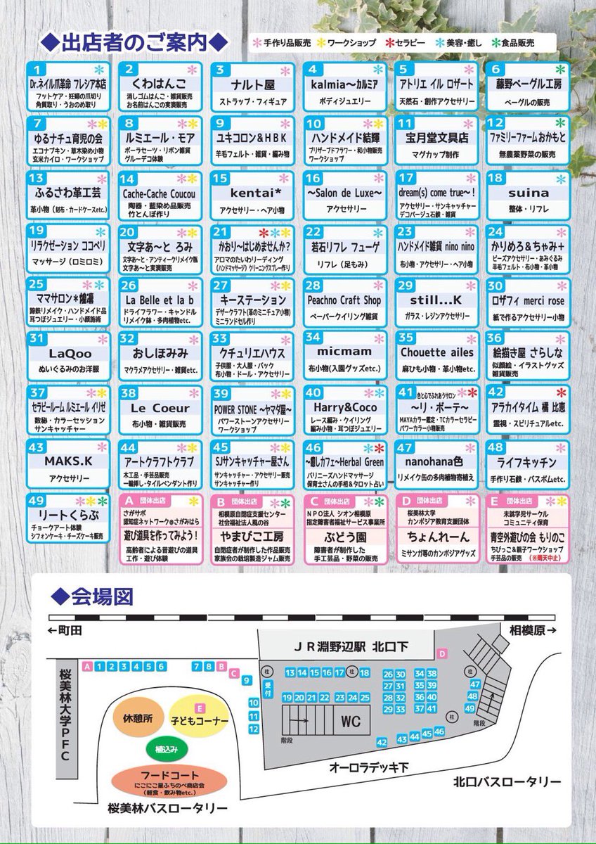 手作りマルシェin淵野辺(5/22開催) tweet media