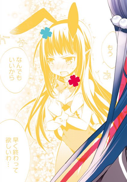 Uzivatel まんがタイムきらら編集部 Na Twitteru Tvアニメ あんハピ の第３話 4月28日 はじめての幸福実技 が今夜放送 ということで 恒例のコミックスの表紙背景シリーズ お題がすごろくということは この３巻背景のヒバリのバニー姿も コミックス１ ５巻