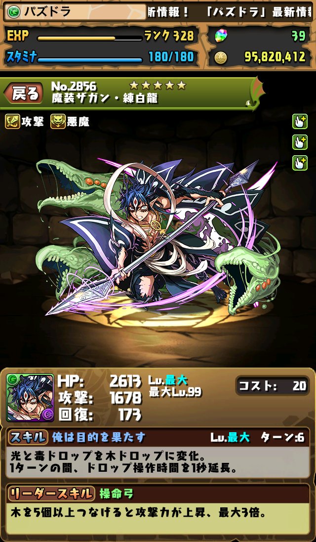 [News]Shounen Sunday pt. 2 new gacha character details r/PuzzleAndDragons