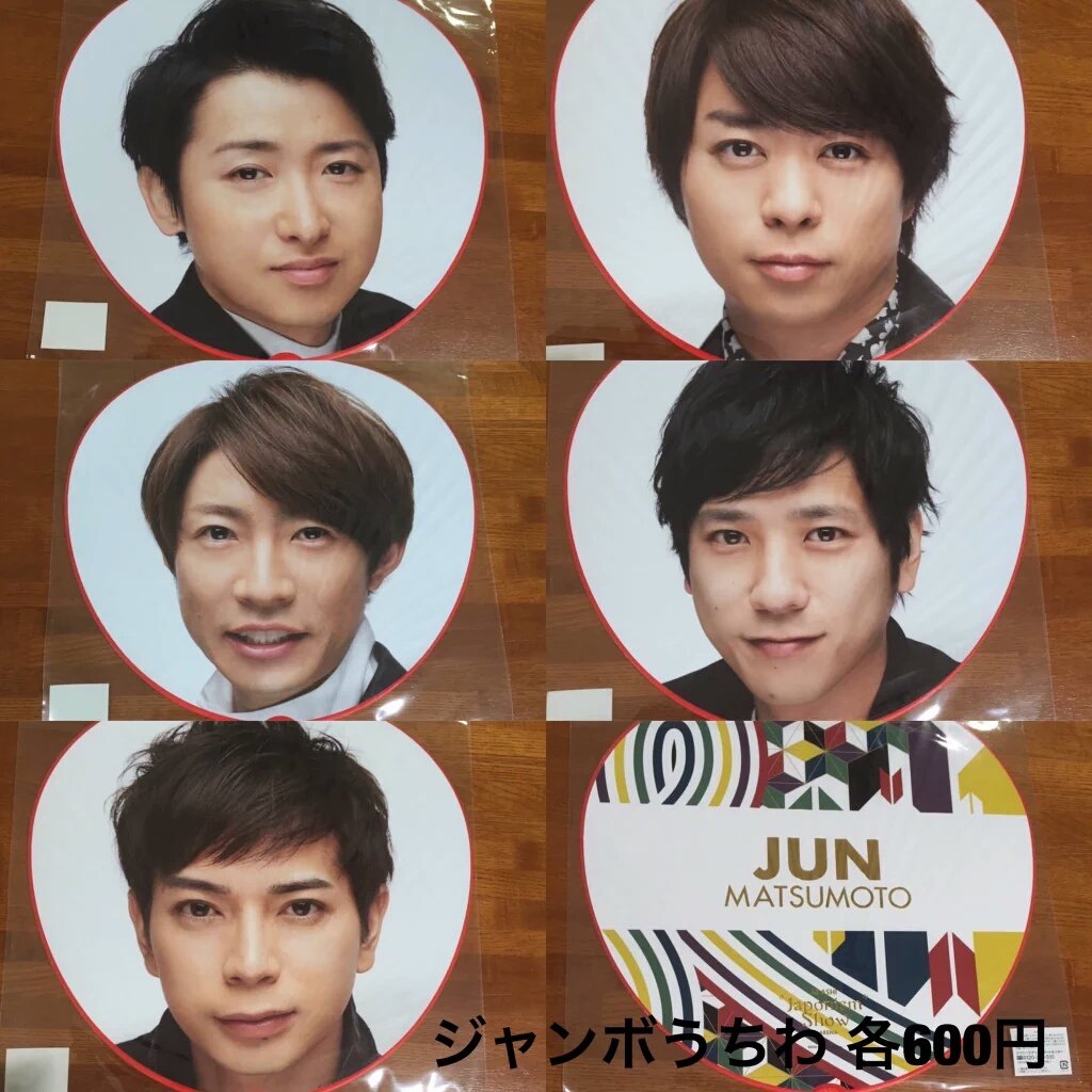 Arashi Japonism Show In Arenaのグッズです めっちゃカッコイイ 嵐 アリーナツアー グッズ