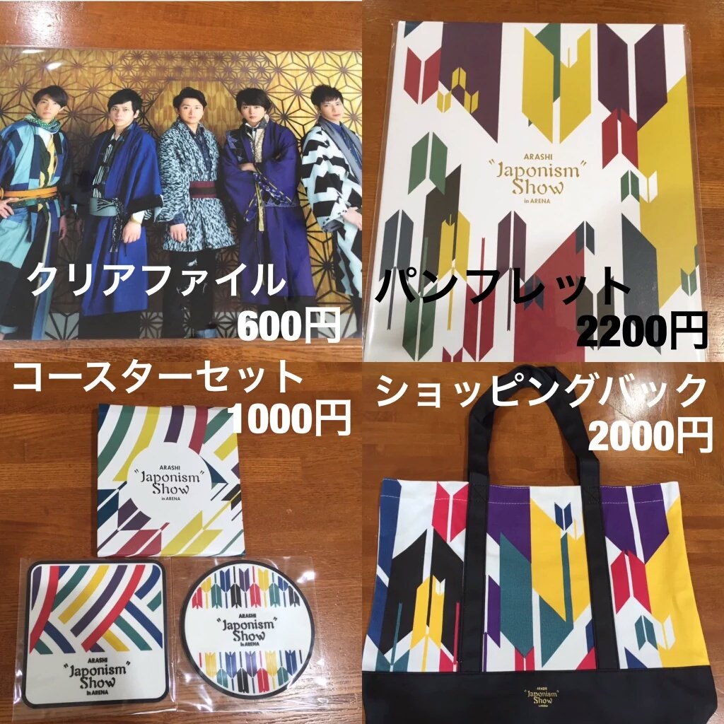 Arashi Japonism Show In Arenaのグッズです めっちゃカッコイイ 嵐 アリーナツアー グッズ