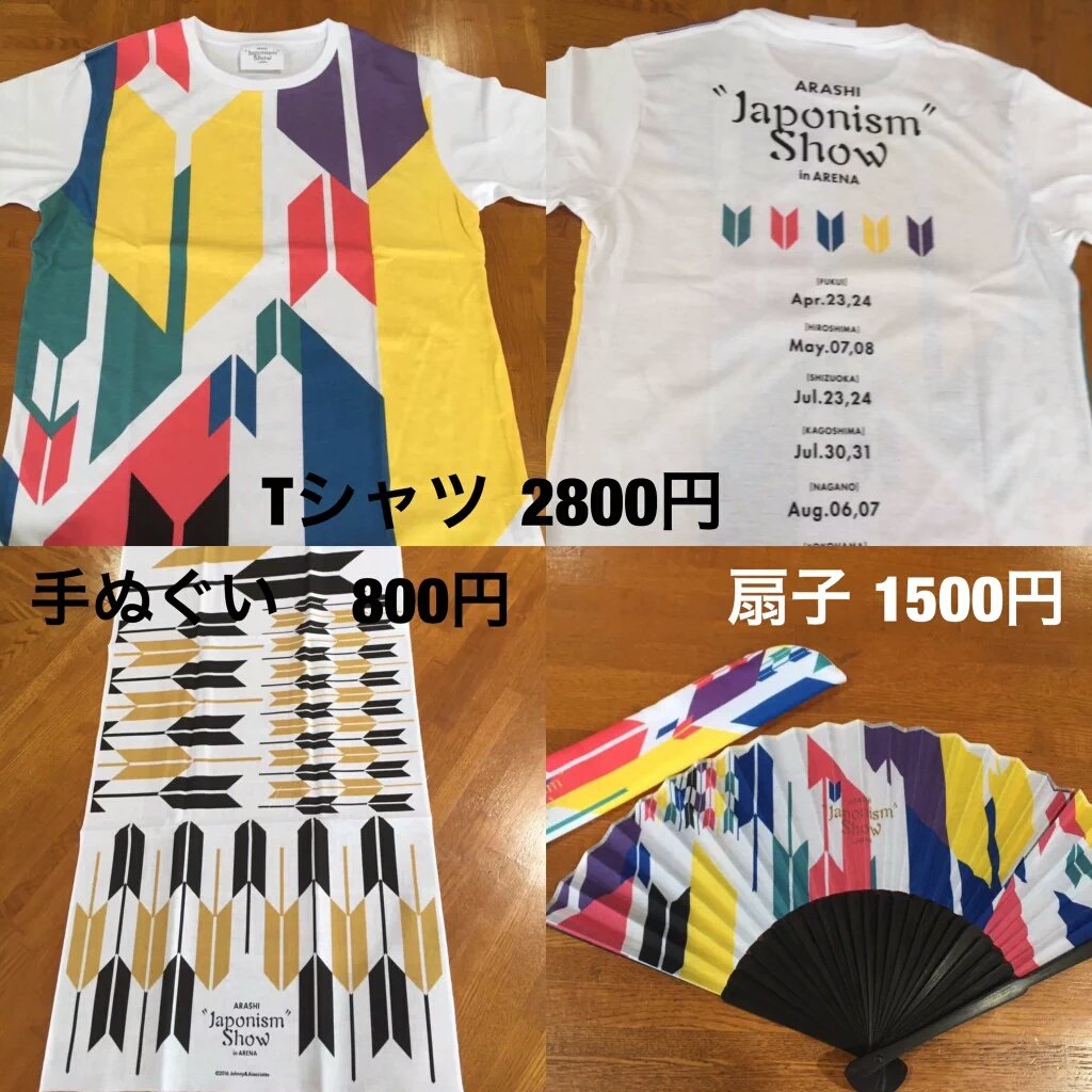 Arashi Japonism Show In Arenaのグッズです めっちゃカッコイイ 嵐 アリーナツアー グッズ