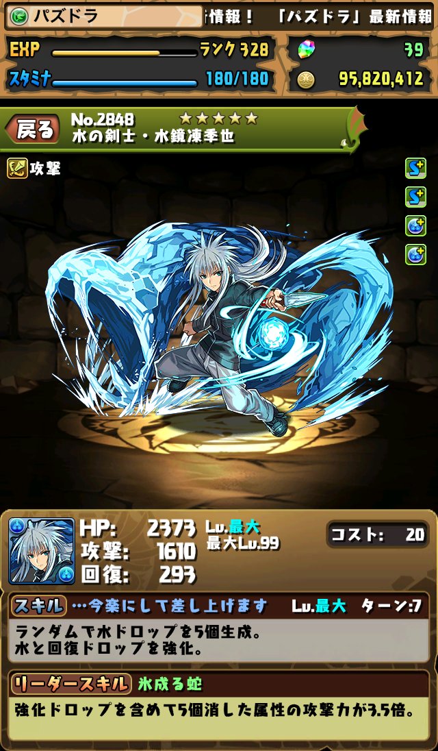 pad_sexy パズル＆ドラゴンズ公式 on X: 