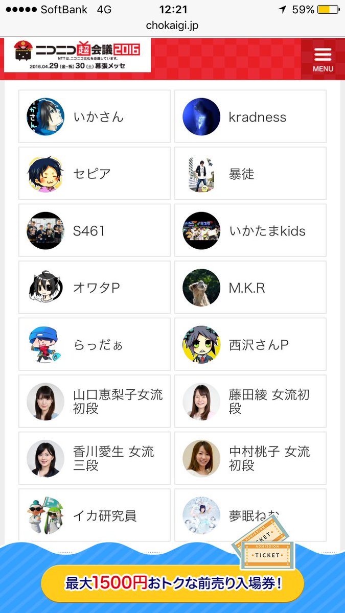 香川愛生 Manao Kagawa V Twitter Mno Shogi ニコニコ超会議の公式hpも更新されてました 出演者一覧に入ってるのがすごい違和感 W T Co Gwbax0qy05 香川愛生 Manao Kagawa V Twitter Mno Shogi ニコニコ超会議の公式hpも更新されてました 出演者一覧に入ってるのがすごい違和感 W T Co Gwbax0qy05