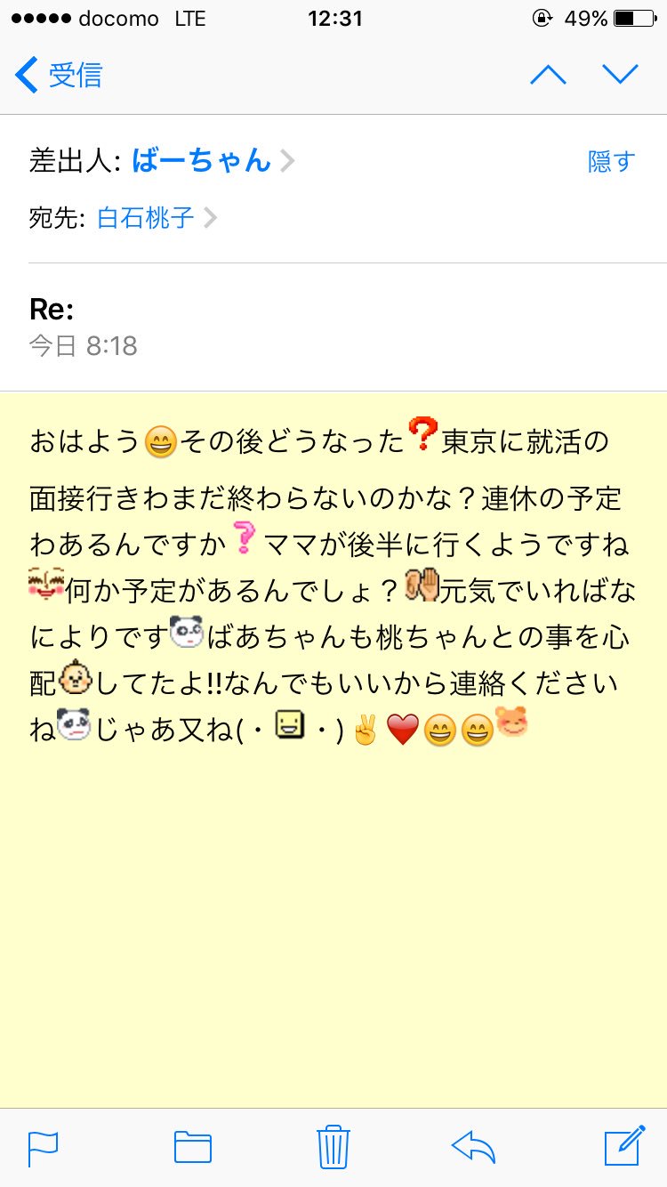 白石ころ Sur Twitter ばーちゃんからのメール ねぇ頑張ってメール打ったの見て 感が強いからみんな見て かわいいよね ラストの怒涛の 顔文字絵文字とか意味わからないもんね ちなみに文中の ばあちゃん はひいばあちゃんのことだよ T Co