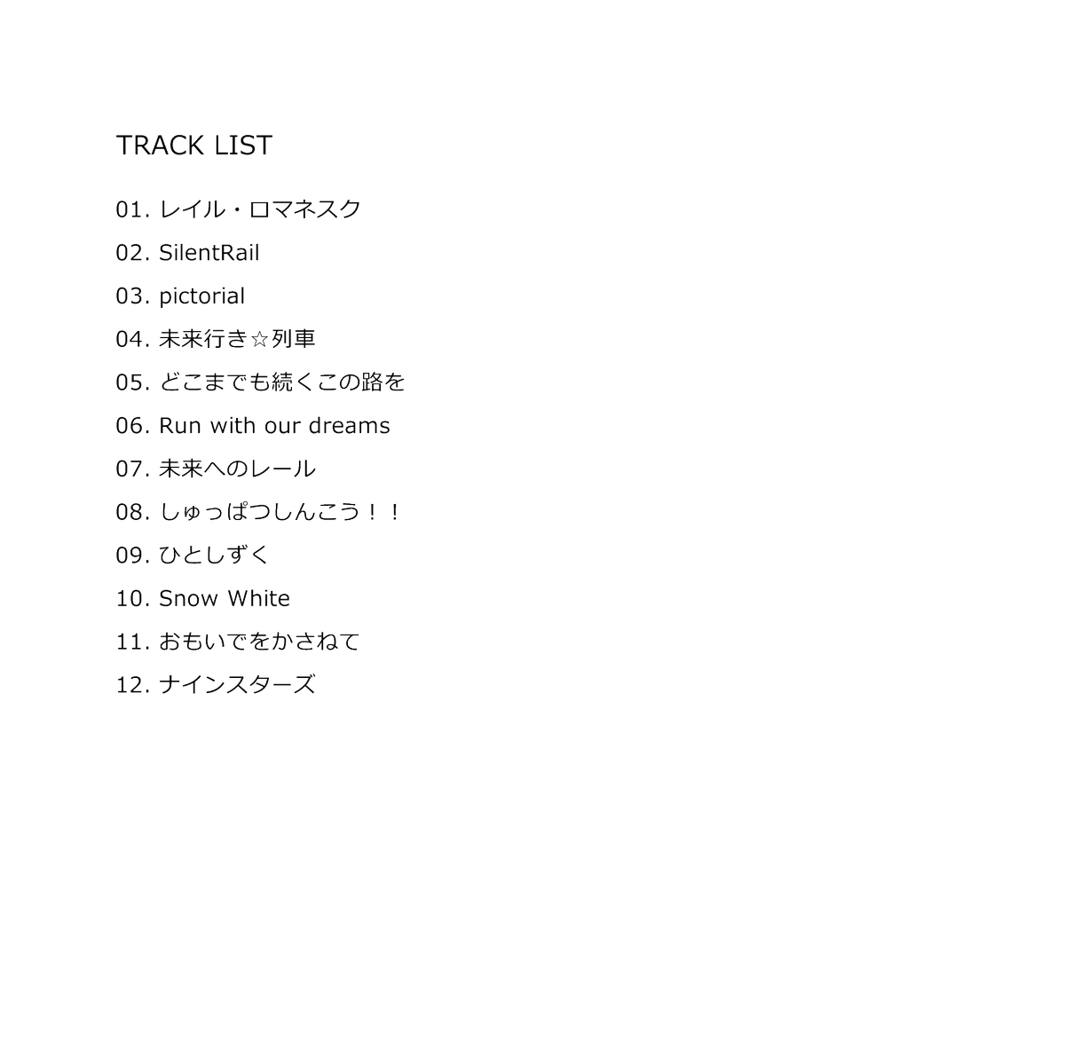 いたちのむー 以前作った まいてつボーカルコレクションのブックレットの5曲目 どこまでも続くこの路を の背景に使いたかったcgがあり Lose様にお願いしましたら公開の許可をいただけました 続 T Co Nl4cie4brw