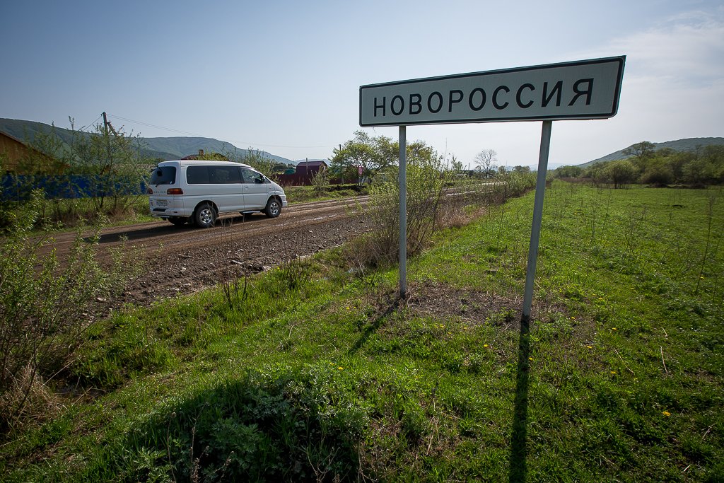 Флаг новороссии днр. Село новороссия приморский край. Новороссия село. Территория новороссии. Флаг новороссии.