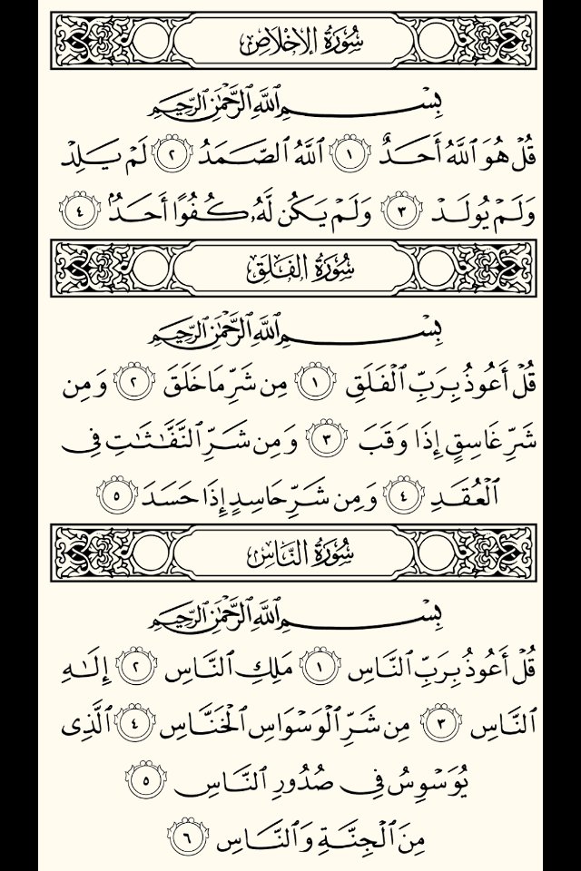 لو سمحتوا💐ممكن تقرون وتسوون رتويت صدقه لأبوي وأمي الله يرحمهم😢
والله ماراح يضركم شي كلها ثواني لاتبخلون الأجر لهم
.