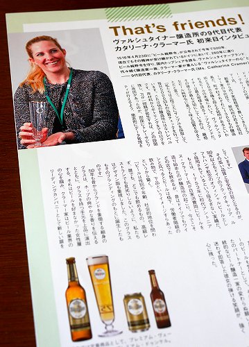 ビール純粋令500周年