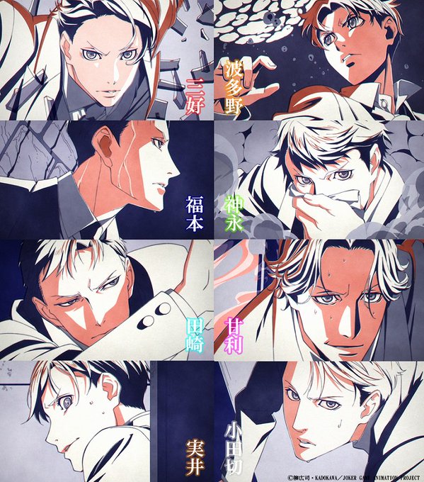 画像まとめ ジョーカー ゲーム 日付順 6ページ目 アニメレーダー