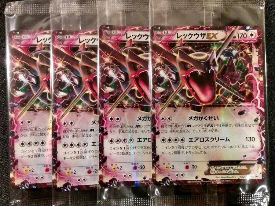 エメラルドブレイク エメラルドブレイク
