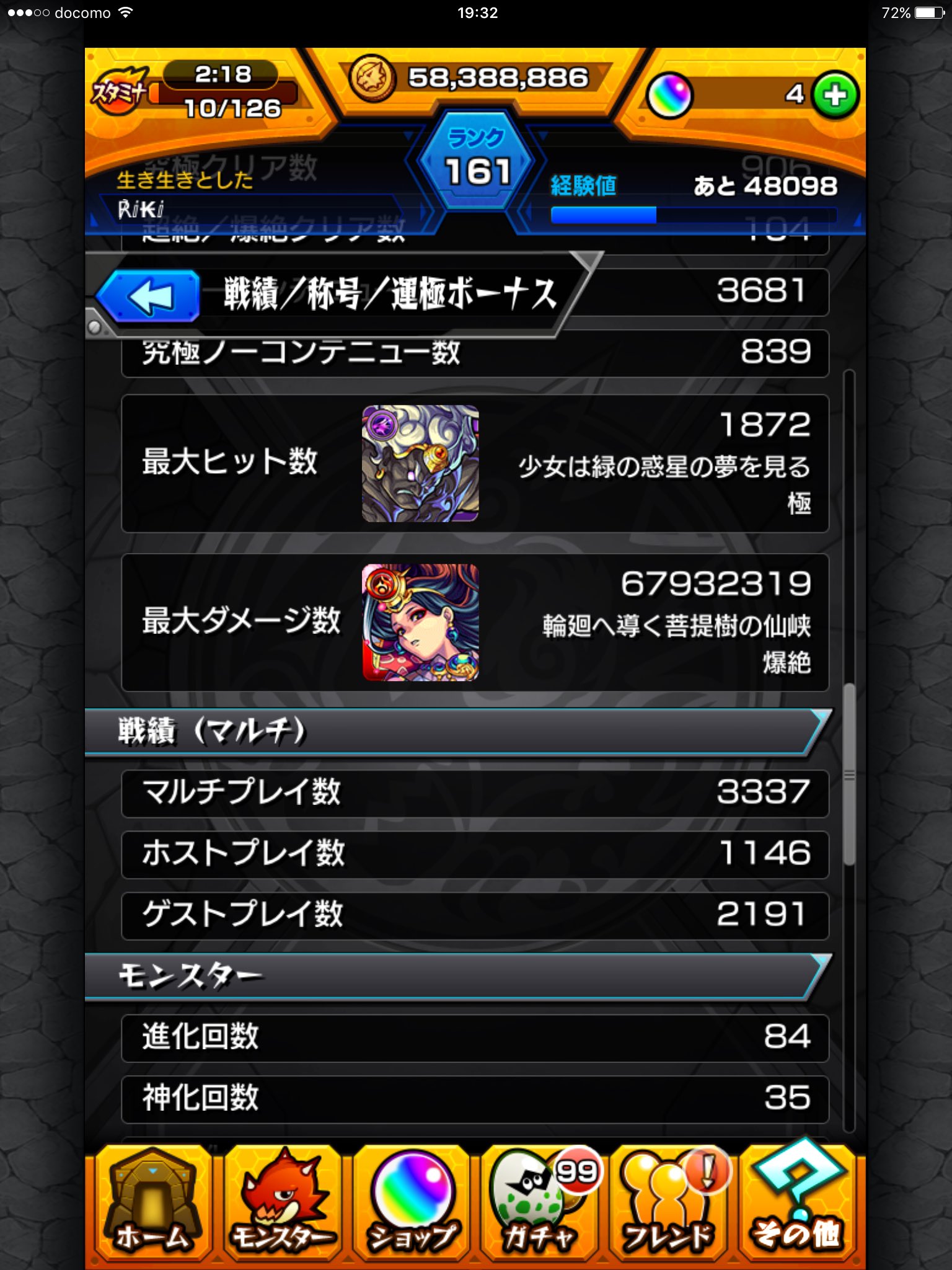 ちんちん モンスト垢 不動明王で最大ヒット数出しに行って来ました ボス1戦目が狙い目 ヒット数稼ぎたい方は是非今試してください D ﾉ モンスト 最大hit数 T Co Zduxvtgmhi Twitter