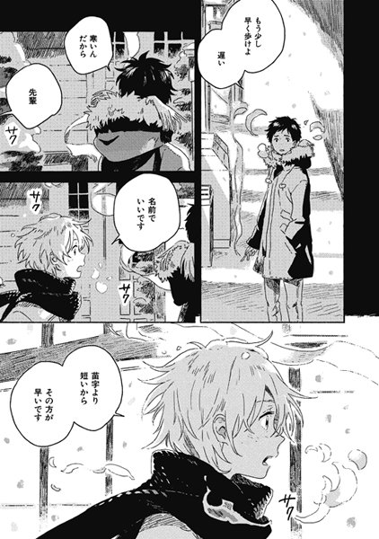 4・27発売／雪の下のクオリア／紀伊カンナ】HP特設ページよりオススメ