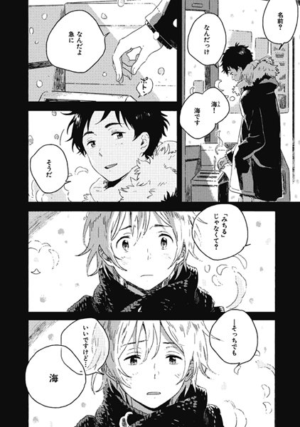 4・27発売/雪の下のクオリア/紀伊カンナ】HP特設ページよりオススメ 4・27発売/雪の下のクオリア/紀伊カンナ】HP特設ページよりオススメ