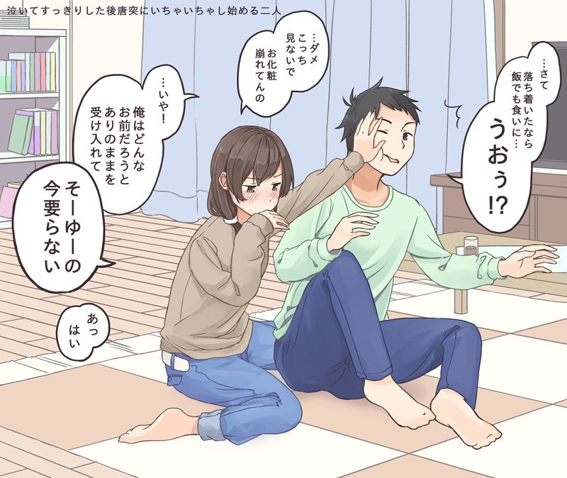 泣き顔を見られたくなくて ツンデレをするこういう彼女が理想的 話題の画像プラス 泣き顔を見られたくなくて ツンデレをするこういう彼女が理想的 話題の画像プラス
