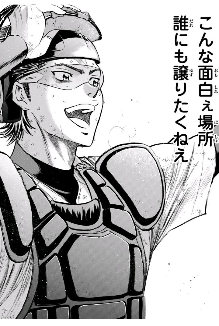 これだけは何としても成功させたい…！ #御幸一也生誕祭2016 #11月17日