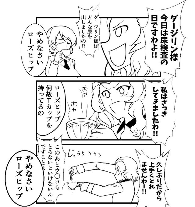 ガルパン検尿部 を含むマンガ一覧 いいね順 ツイコミ 仮