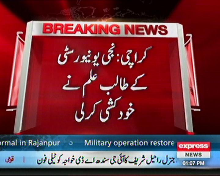 مزید پڑھئے: express.pk