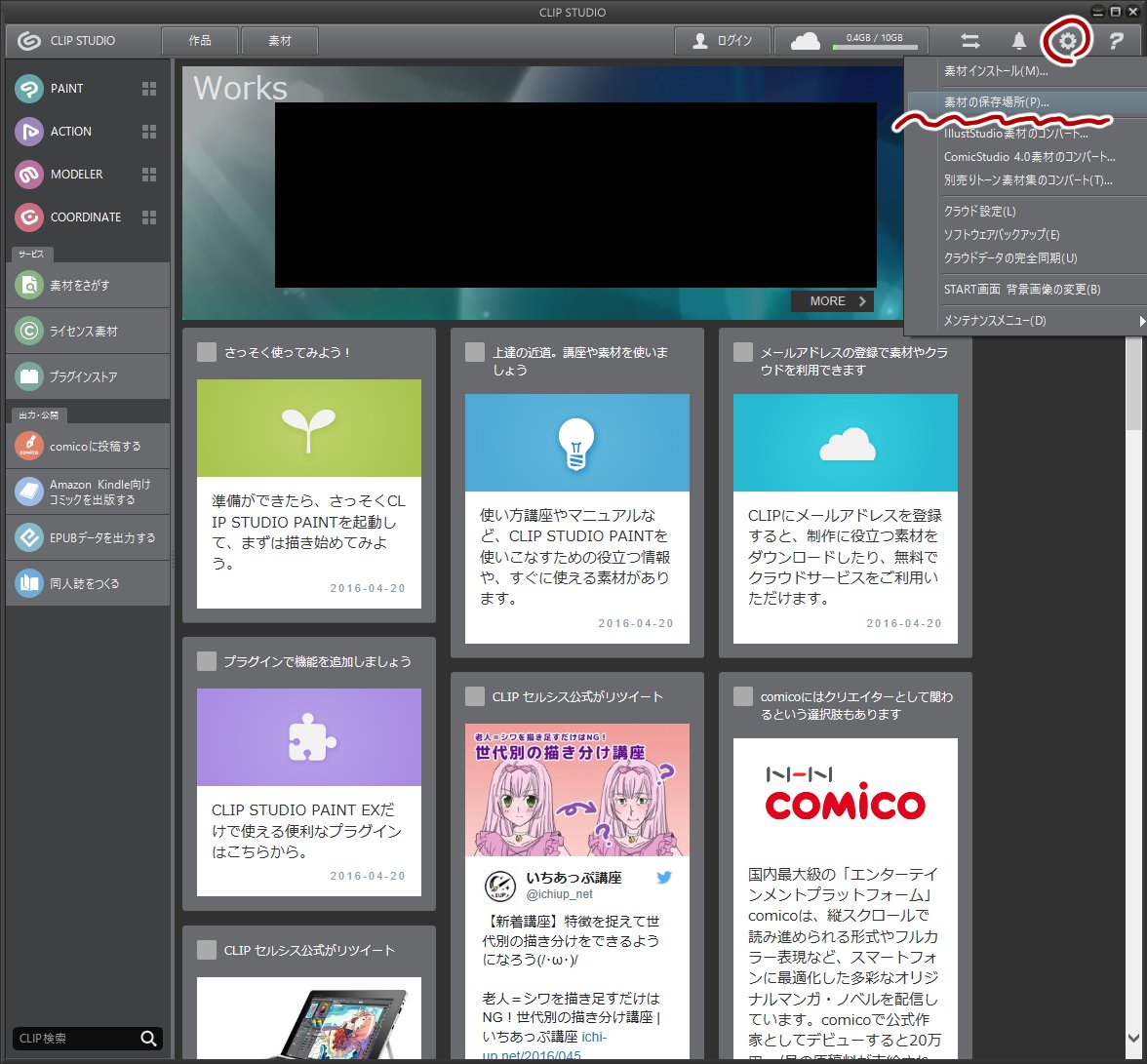 藤咲ういか Live2d依頼募集中 على تويتر クリスタver 1 5 5は待望 の素材の保存場所変更機能が搭載されました Clip Studioの設定から行います 時間に余裕がある時に Clip Studio Clip Celsys