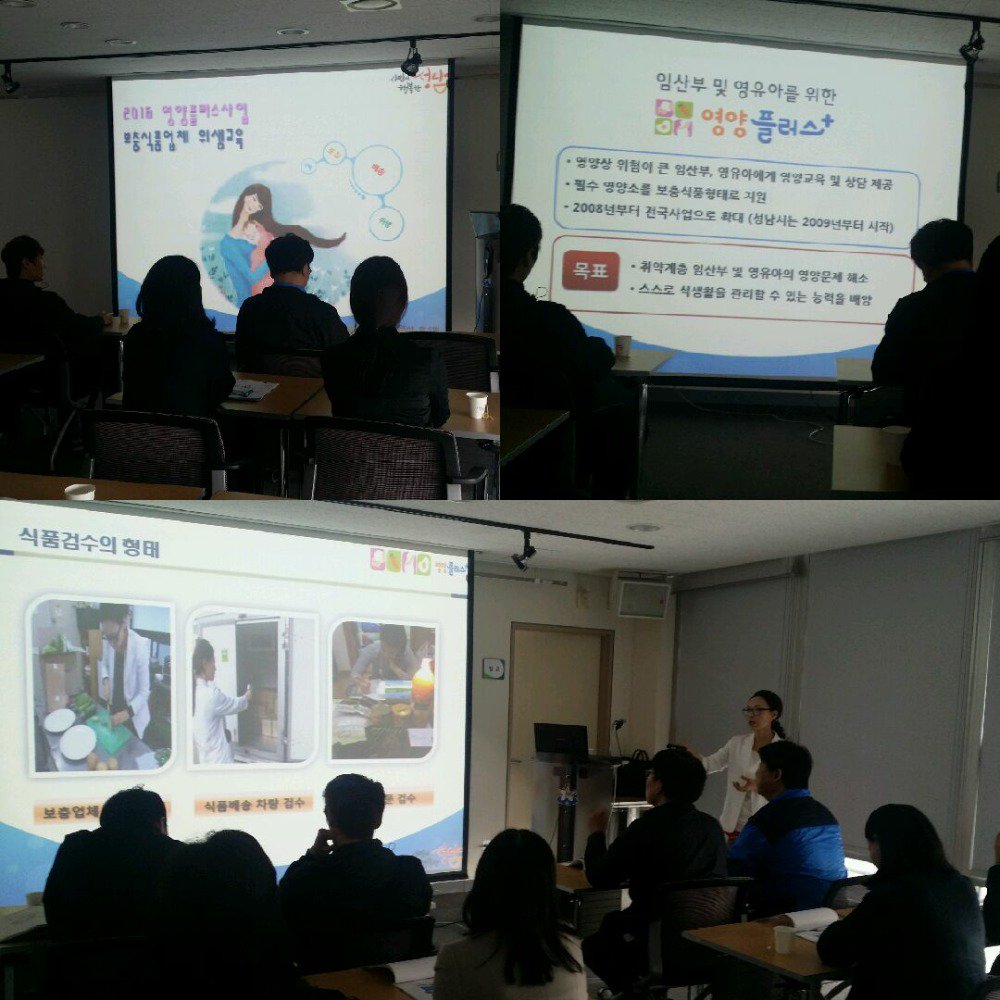 영양플러스 보충식품 업체대상 교육중입니다. 원활한 사업 추진을 위해 보건소와 업체가 노력하겠습니다~~🙌 #성남시 #중원구보건소