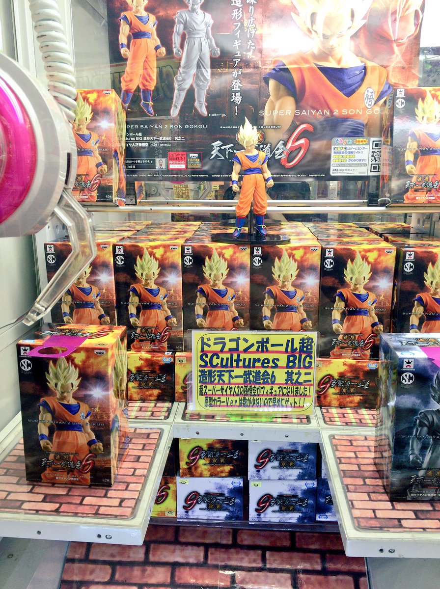 ドラマ足利店 Sur Twitter 入荷情報 ドラゴンボール Z 超からそれぞれ悟空のフィギュアが入荷しました スーパーサイヤ人 のも良いし 悩むお客様 是非2つともgetして並べてみませんか お待ちしております ドラゴンボール ゲーセン Ufoキャッチャー
