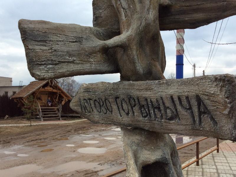 MoscowEscape's tweet image. Не хуже Диснея: Топ-5 веселых поездок по Подмосковью с детьми🐾🐾🐾

😉 Музей змея Горыныча… t2p.pw/OikFc7ZM13