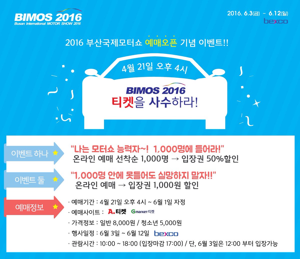부산국제모터쇼 (busan_motorshow) Twitter
