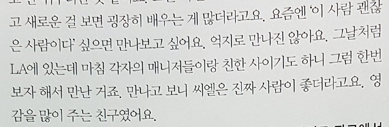 whitewoodGZB's tweet photo. Kang Dongwon mentioned CL in interview. "she's really a nice person and the type of friend gives much inspiration." https://t.co/etrYeZOagV