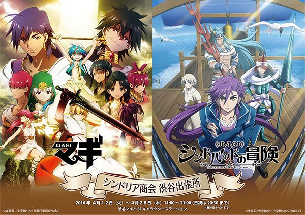 Theキャラ 公式 マギ マギ シンドバッドの冒険 シンドリア商会 渋谷出張所 キャンディー缶 を23日 土 から販売 渋谷マルイ 8f Theキャラショップ渋谷店にて開催中 ぜひご来店ください T Co Mj3gv9gfuu