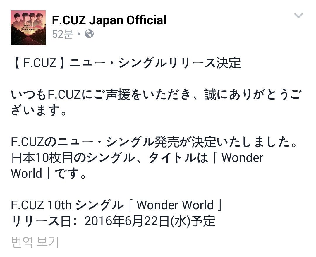 [NOTICIAS] F.cuz  10TH JAPANESE SINGLE REVELA EL 22 JUNIO!!!  TITULO [Wonder World]  CgjjrU9VEAAlQVG