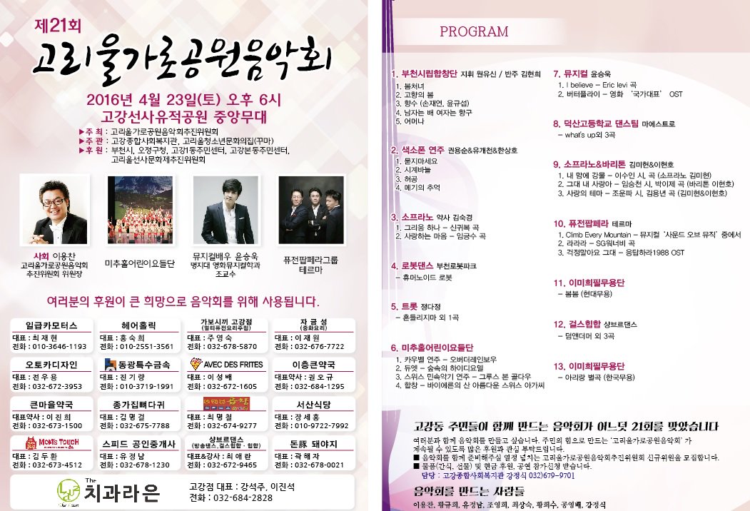 4월23일, 철쭉꽃 가득한 고리울선사문화제와 아름다운 선율 가득한 고리울가로공원음악회가 동시 개최됩니다! 철쭉은 이미 만발하여 즐길준비 완료! 이제 우리만 즐길 준비하면 끝! ^^