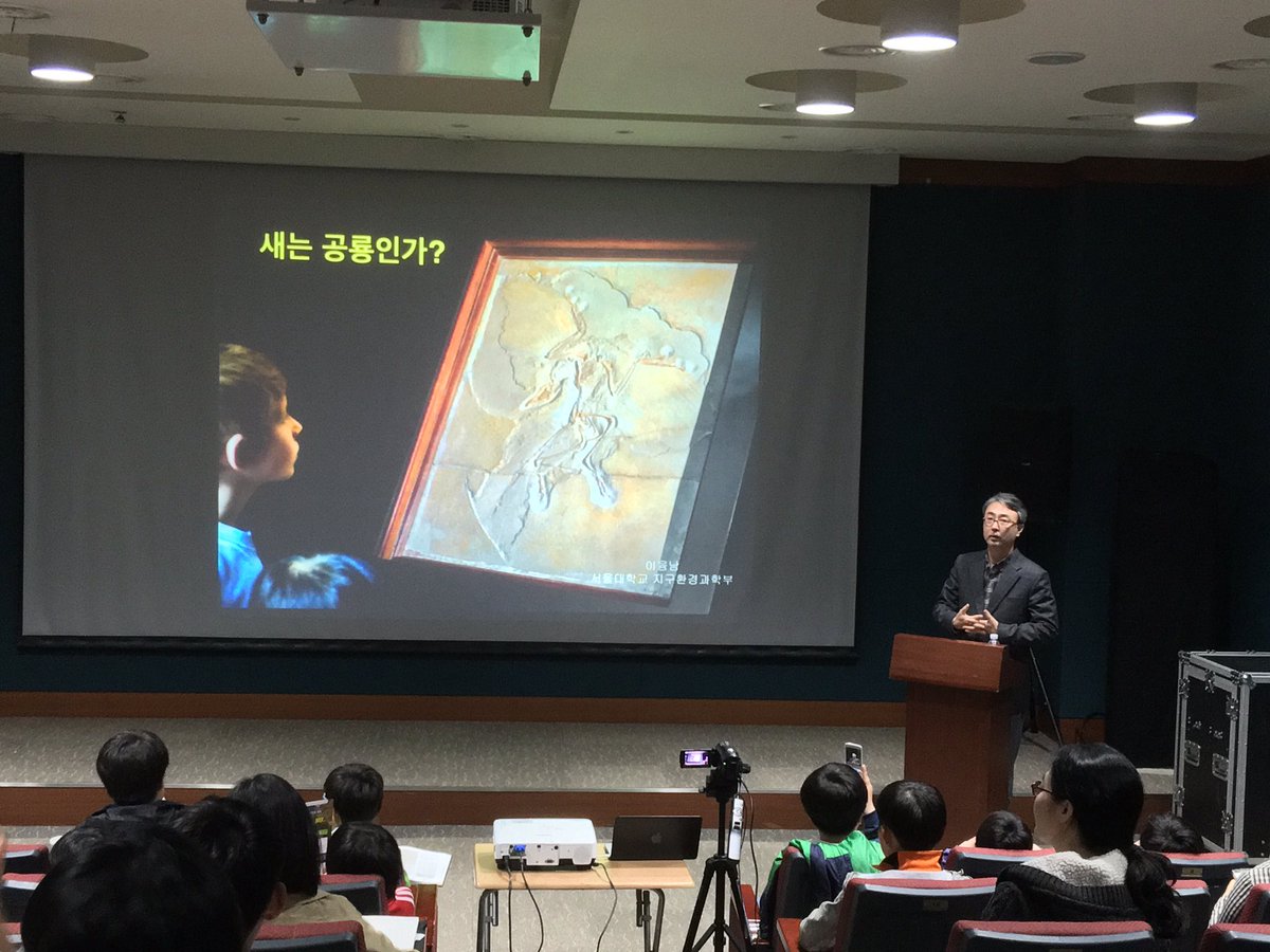 서대문자연사박물관 과학강연. 서울대학교 이융남 교수님의 '새는 공룡인가?' 5강 중 첫번째.