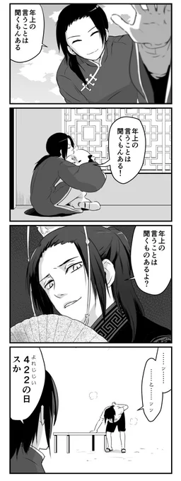 422(よいにーに)の日ということで、にーにに言って欲しい台詞4段活用 