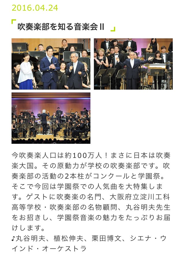 訃報 作曲家 真島俊夫先生 Togetter