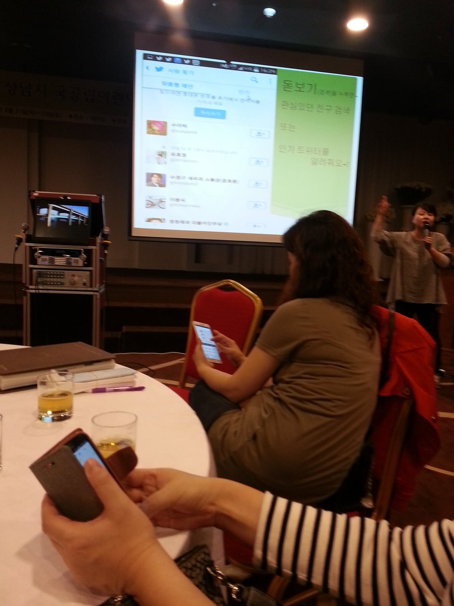 성남시 국공립어린이집 연합회에서  워크샵(제주)을 와서 틈새  트위터교육이 진행중이네요ᆞ역시 성남시는 어린이집까지도 소통의 퀸입니다 ᆞ