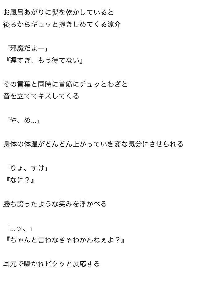 O Xrhsths ゆゆ Sto Twitter お風呂あがり 山田涼介 今日 手加減しないから Jumpで妄想 ゆゆの秘密