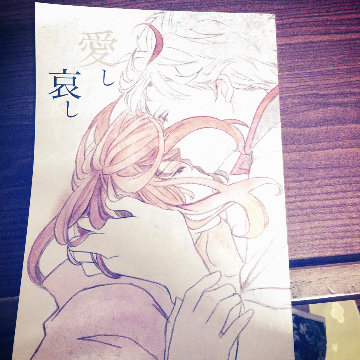 Gintae 麦の海に沈む