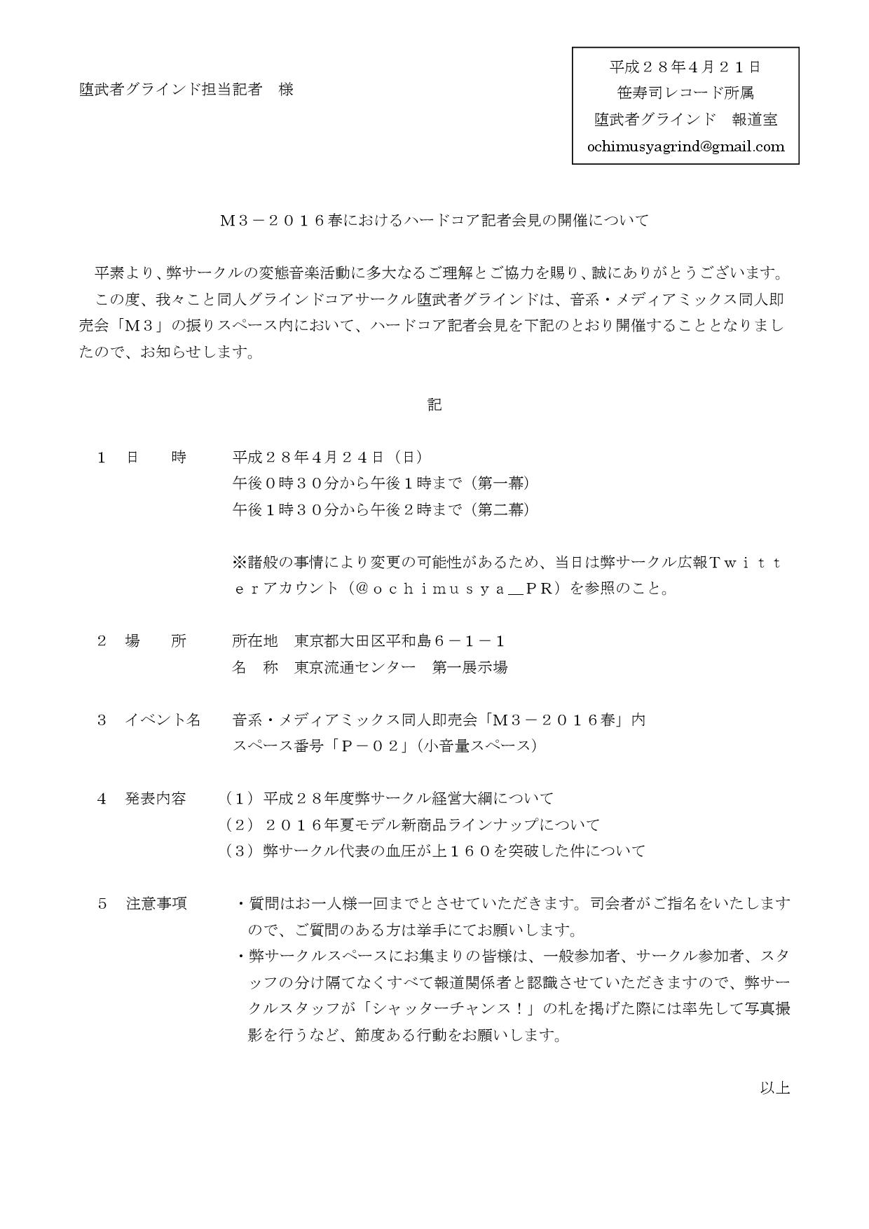 平素より Motics