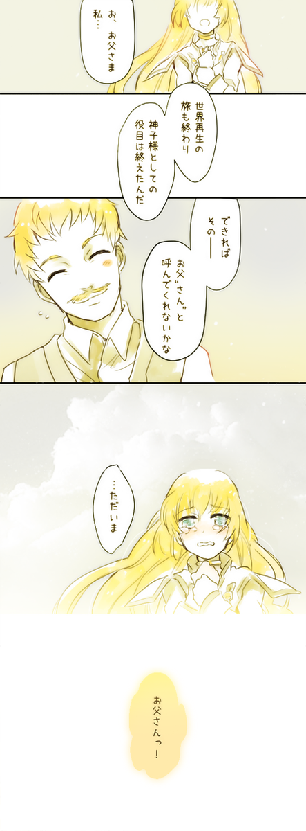 colletちゃんとフランクさん 