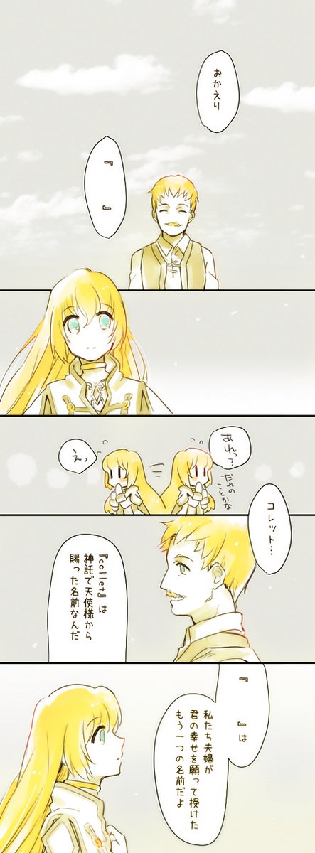 colletちゃんとフランクさん 