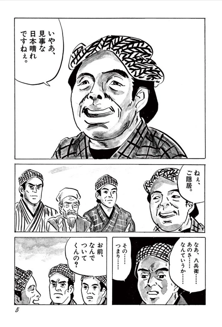 モッキ―マニア。まんが 良寛さま 渡辺太刀雄 ナカムラマンガ こなたま（CV:渡辺久美子） on X: 