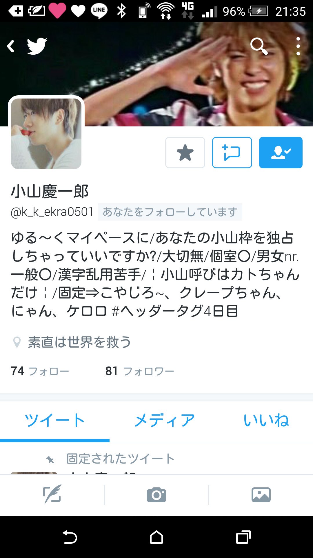 小山慶一郎 K K Ekra0501 Twitter