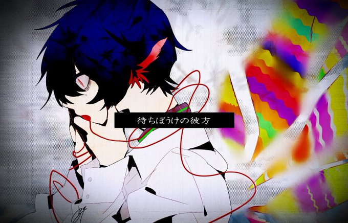 待ちぼうけの彼方のtwitterイラスト検索結果 古い順 待ちぼうけの彼方のtwitterイラスト検索結果 古い順