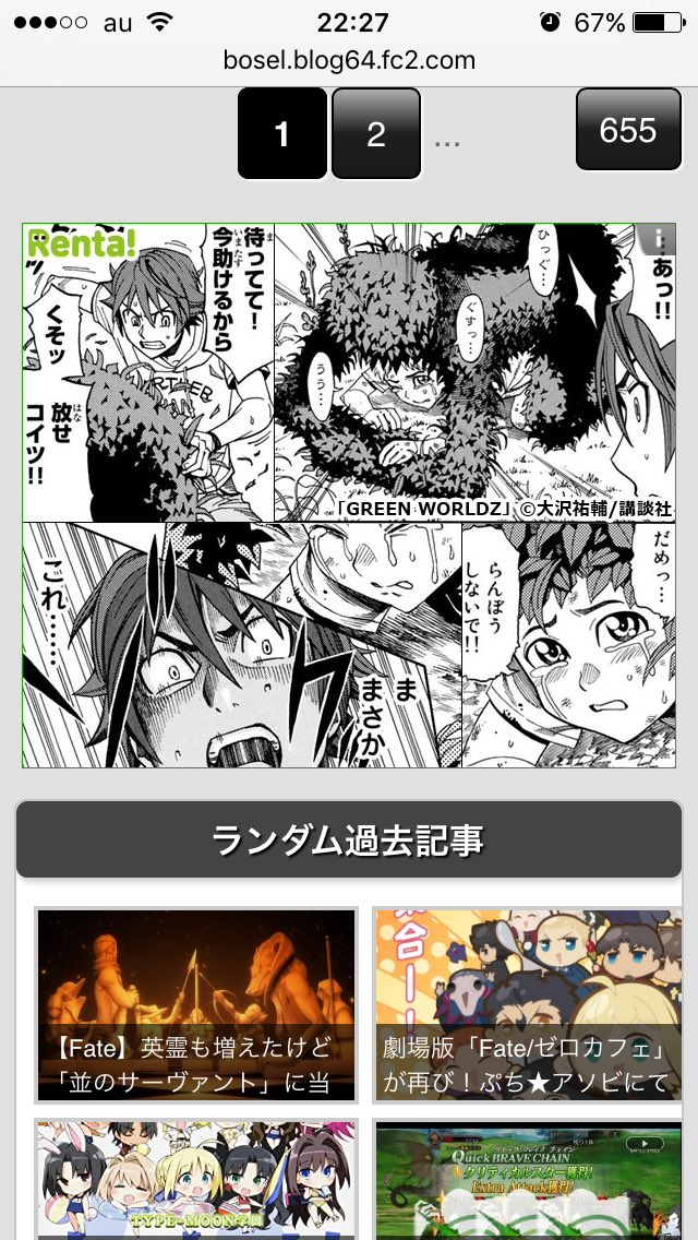 もげ Pa Twitter このマンガの広告よく見るけど エロ漫画じゃなかったと気づいたのはつい最近 でもこれ絶対