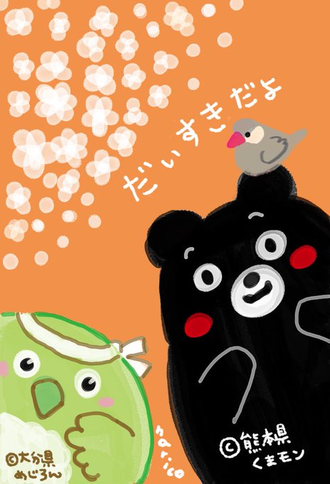 動物画像のすべて 最新のhdめじろ ん イラスト 動物画像のすべて 最新のhdめじろ ん イラスト