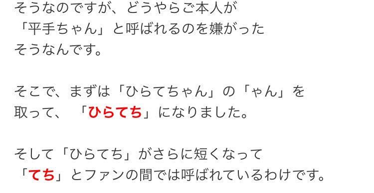 hrarstuv's tweet photo. どこの誰だか知らないけど誰の許可を得て”てち”を名乗ってんだよ😑 https://t.co/1tw9UlQYRM