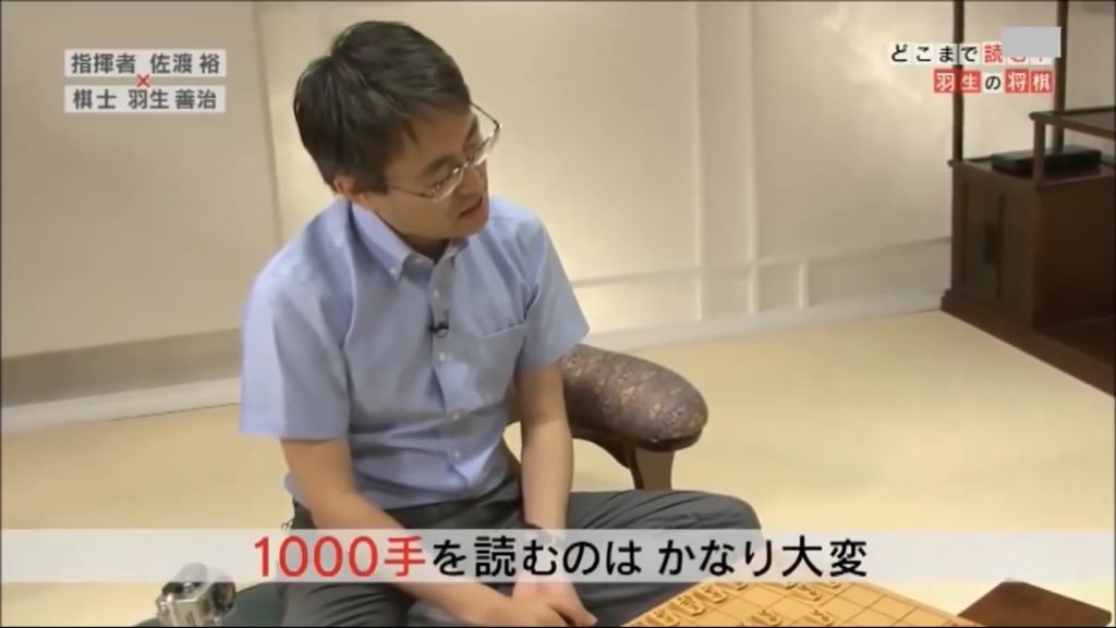 プロ将棋棋士 羽生善治の脳内 意味わかんなすぎて…