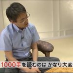 プロ棋士羽生善治の脳内が意味不明すぎて、インタビュアーもドン引き!