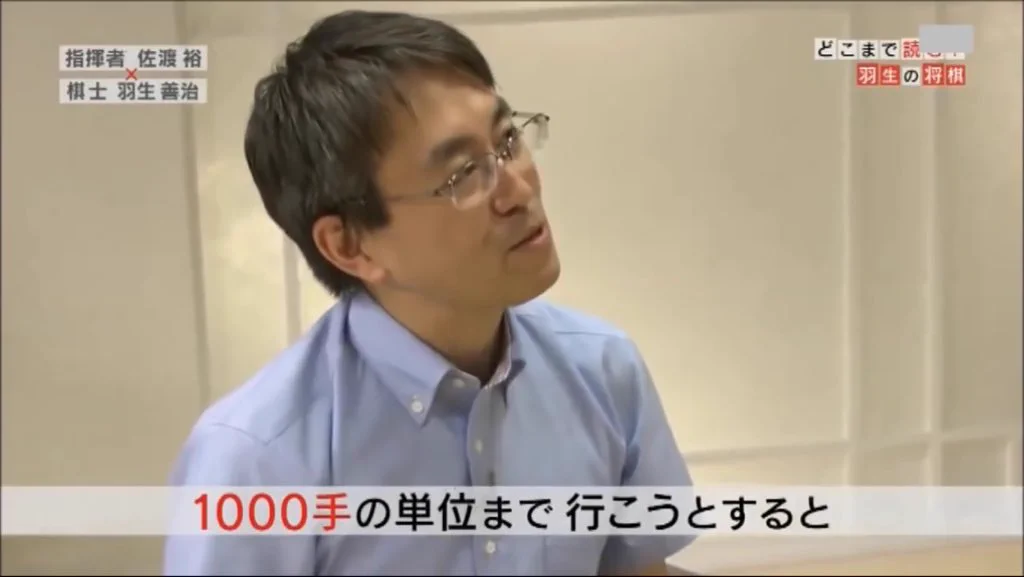 プロ棋士羽生善治の脳内が意味不明すぎて、インタビュアーもドン引きwww