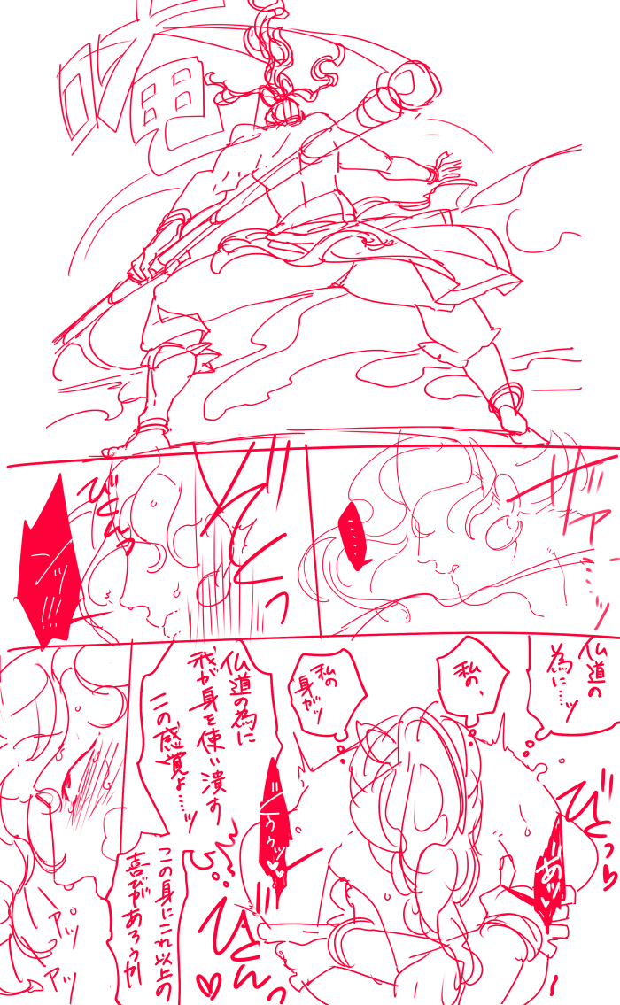 @shioaji_ ろんげの毘沙門天さん 